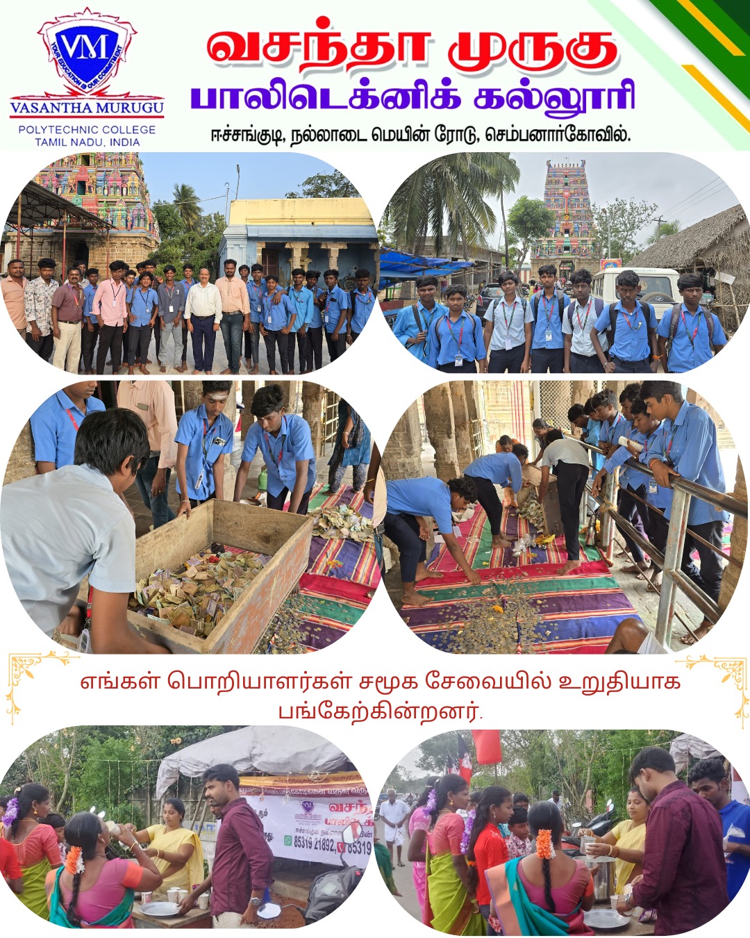 VMPC community and student activities