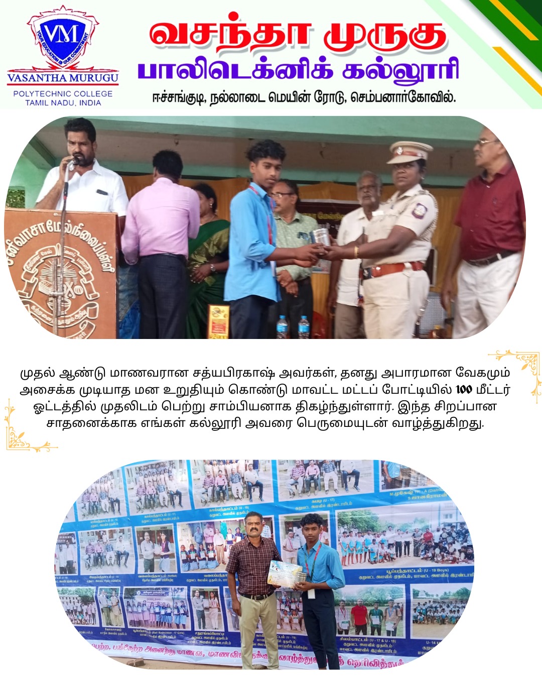 Student achievement