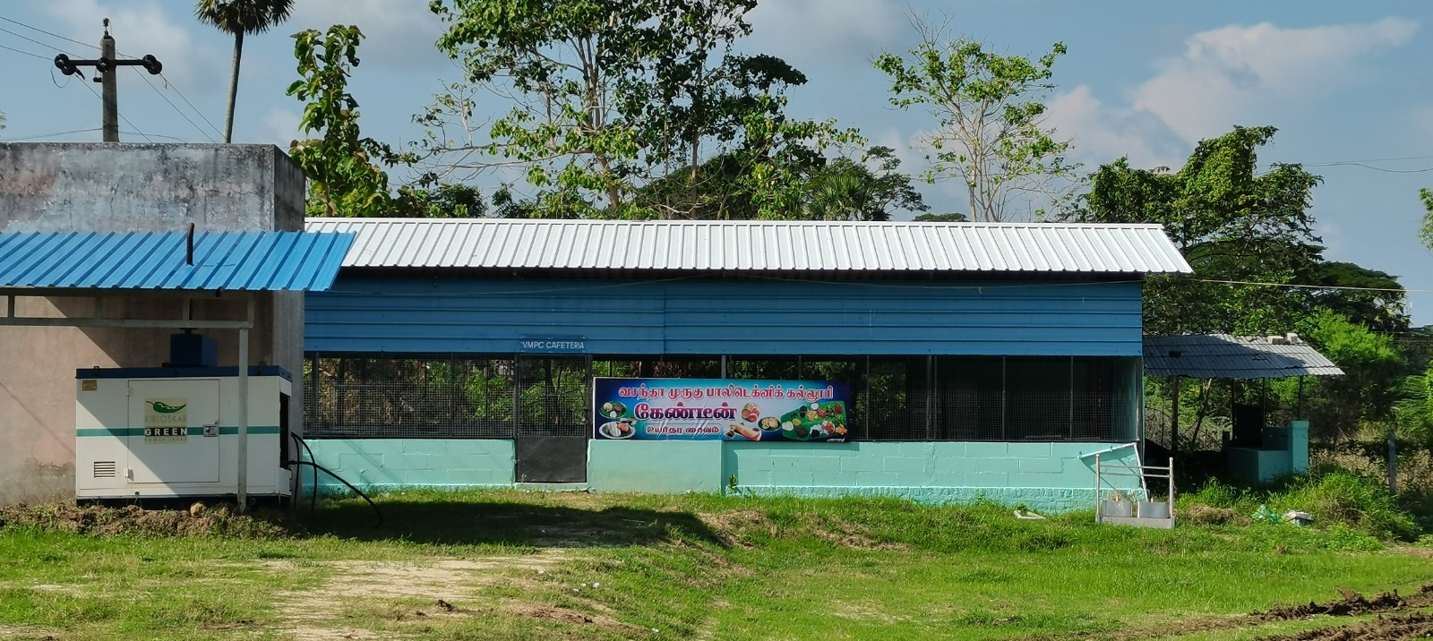 VMPC cafeteria